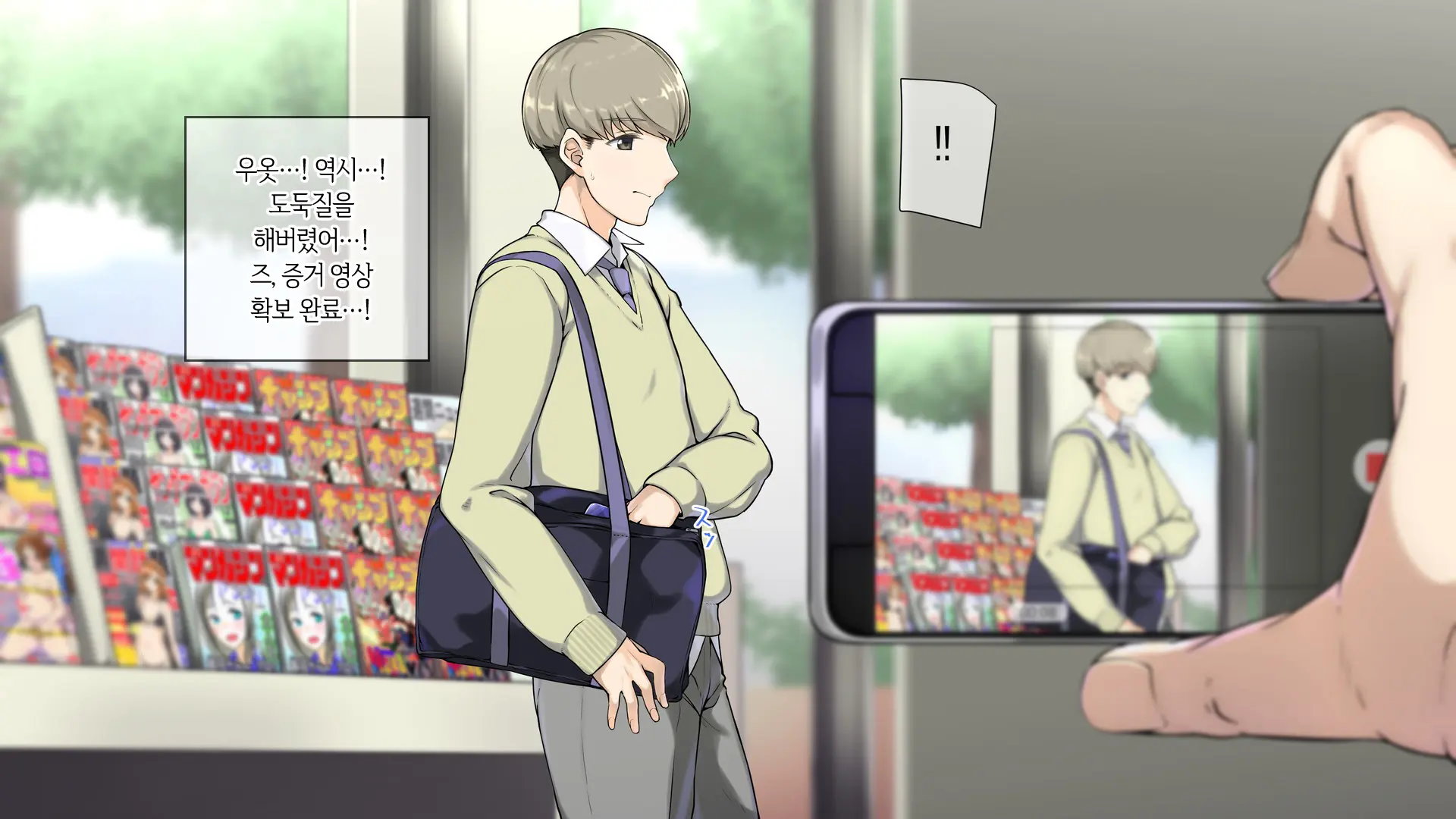 Ore O Baka Ni Suru Kuso Namaiki Na Imouto No Yowami O Nigittan De Onii Chi○po Senyou No Imouto Onaho Ni Shitatta W